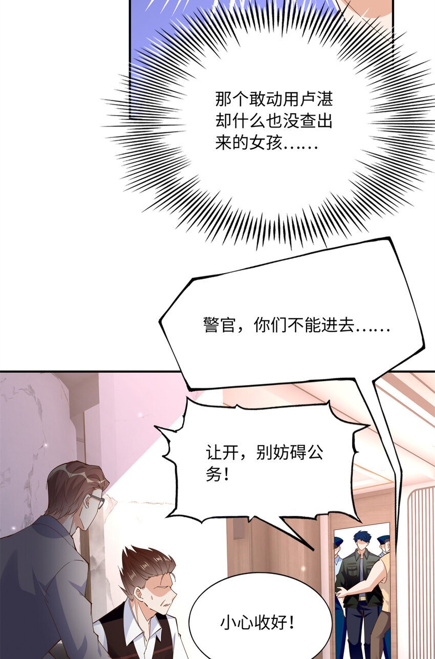 190 趁火打劫！4
