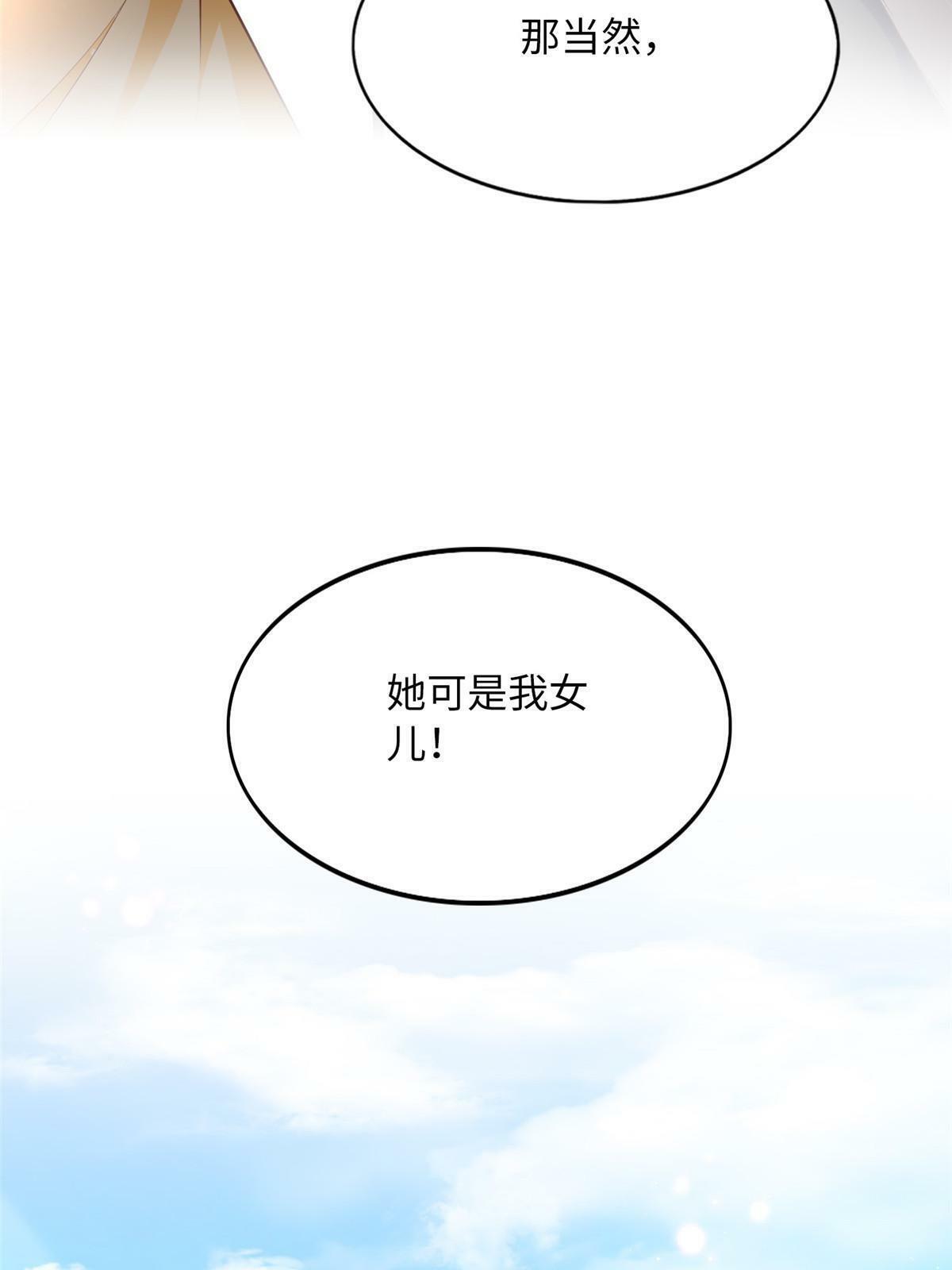 159 她可是我女儿！41
