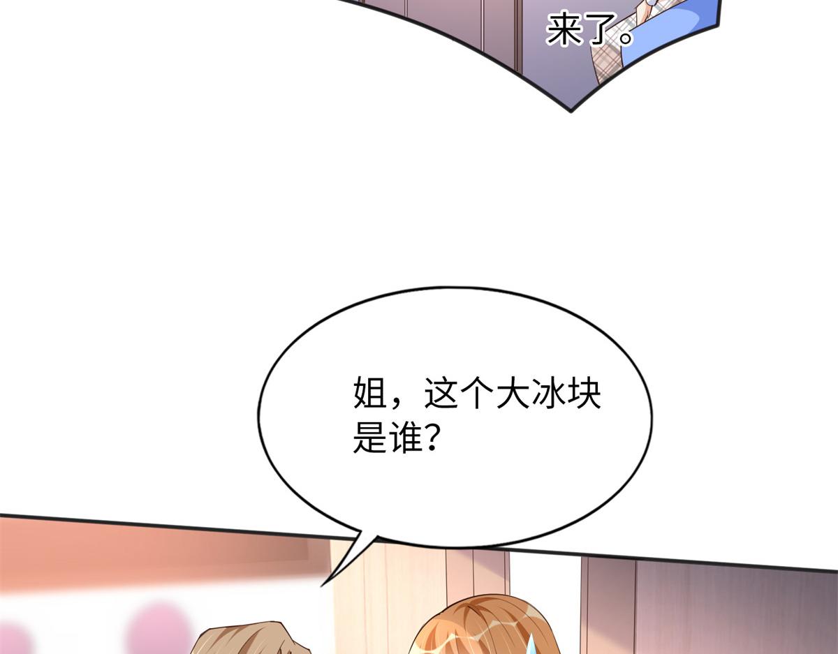 125 这大冰块是谁呀？117