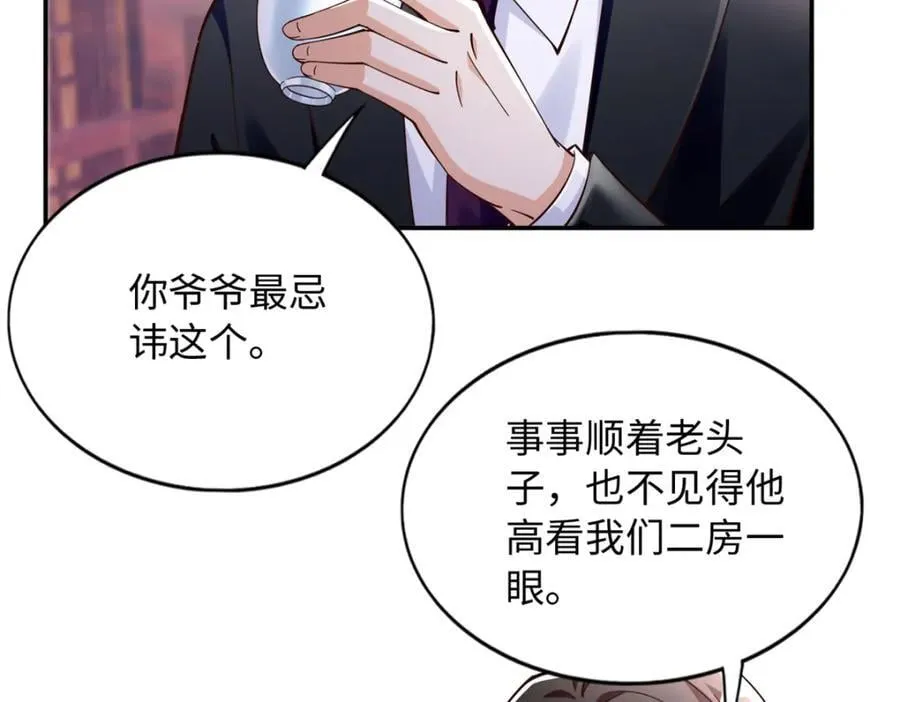 216 谁是你亲家！31
