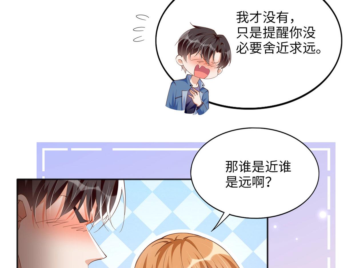 063 我当然是跟你最近的！26