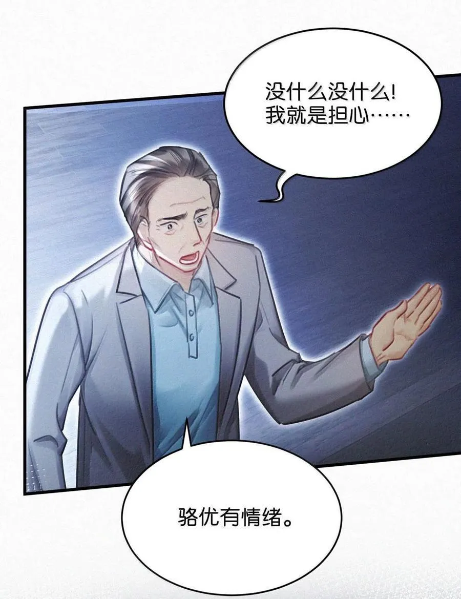 129 猜到我和他的关系了。13