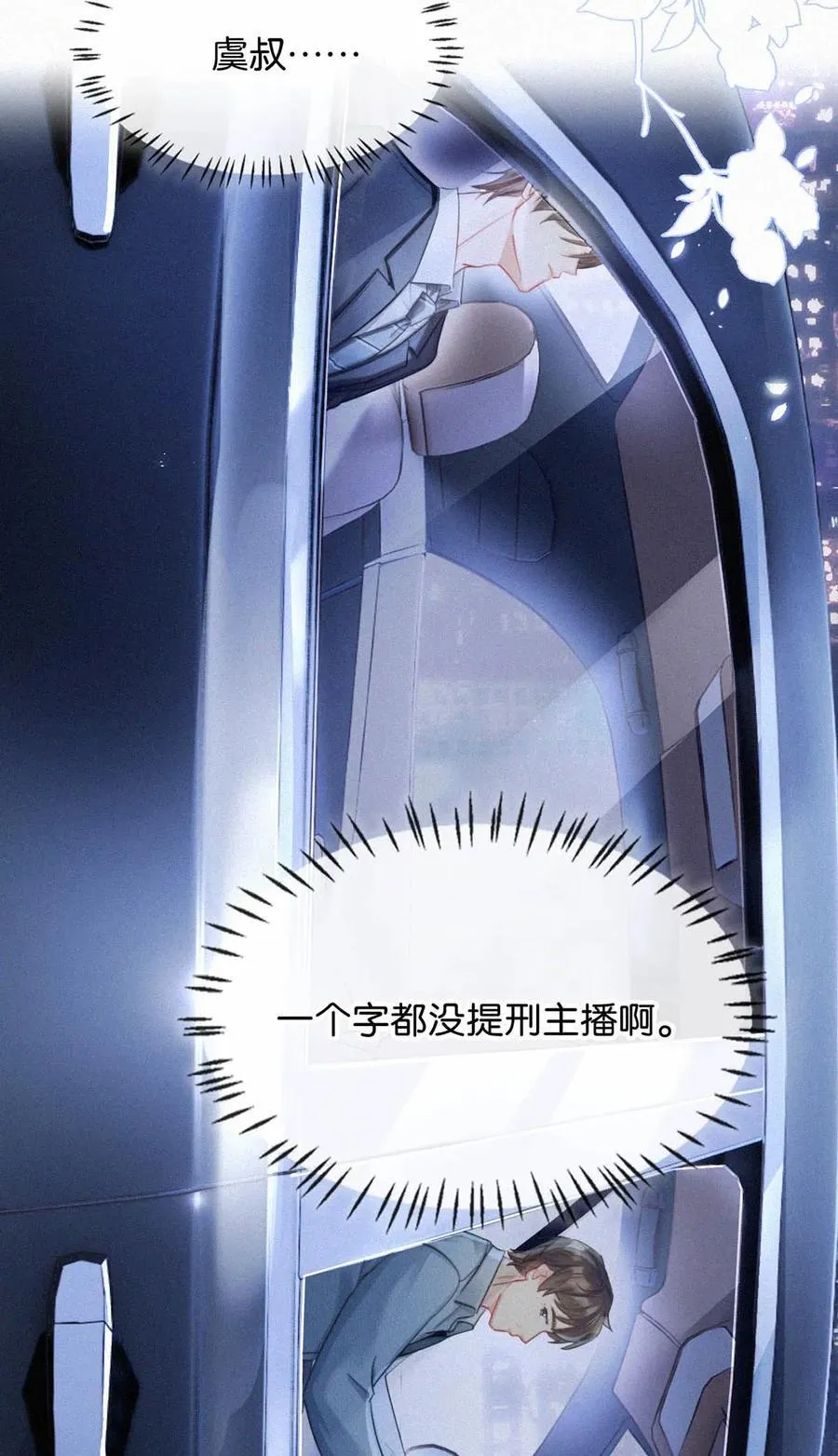 119 你才是凶手！23