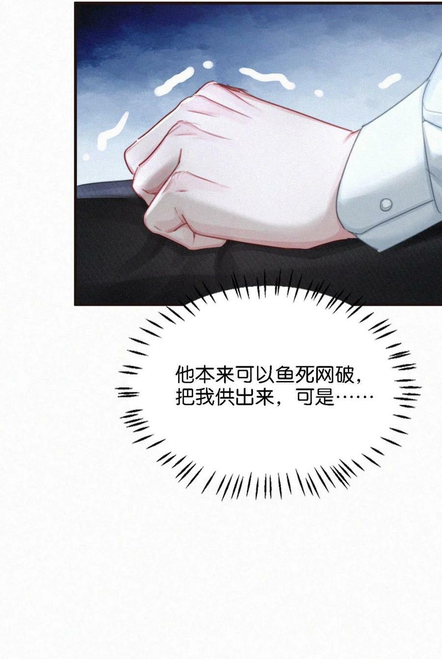 082 这世上哪有爱情。17