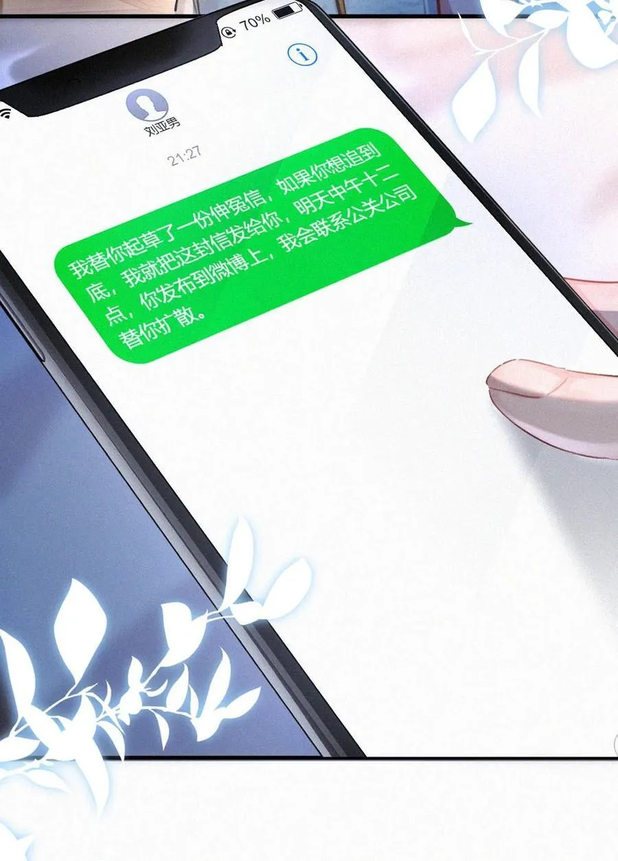 128 我们的关系，台里人都知道了。41