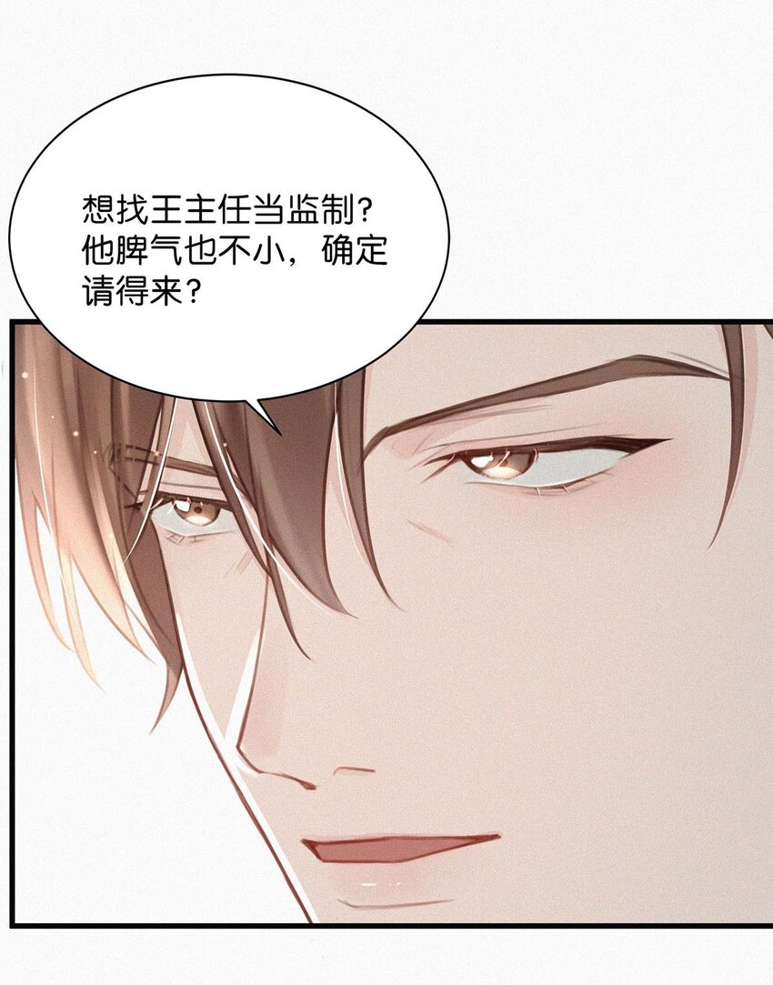 013 不知死活。34