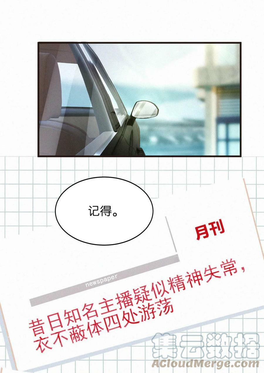 080 明明清楚，被看上已经是运气了，为什么还是不甘心。18