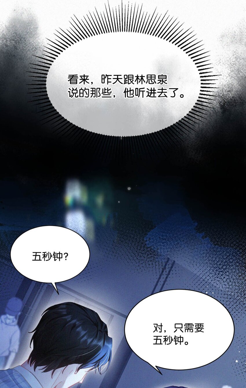 063 要是被师父发觉就遭了。8