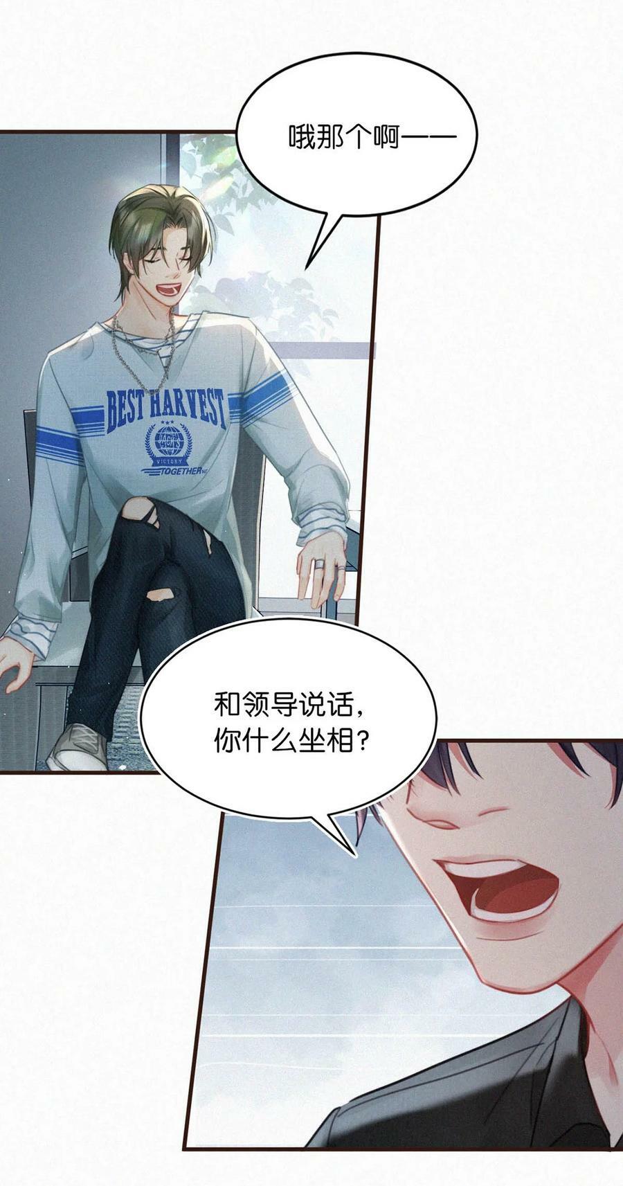 096 虞总是真的喜欢你。14