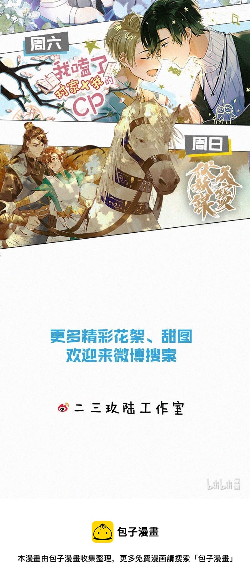 026 还是……觉得我是一个玩物……61