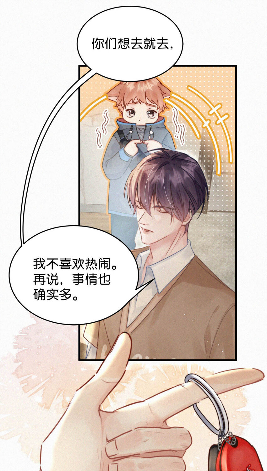 044 先去接小刑。9