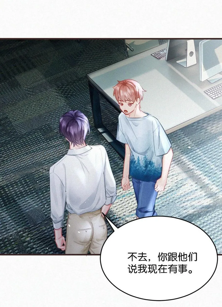 103 玩玩罢了，他不当真。32
