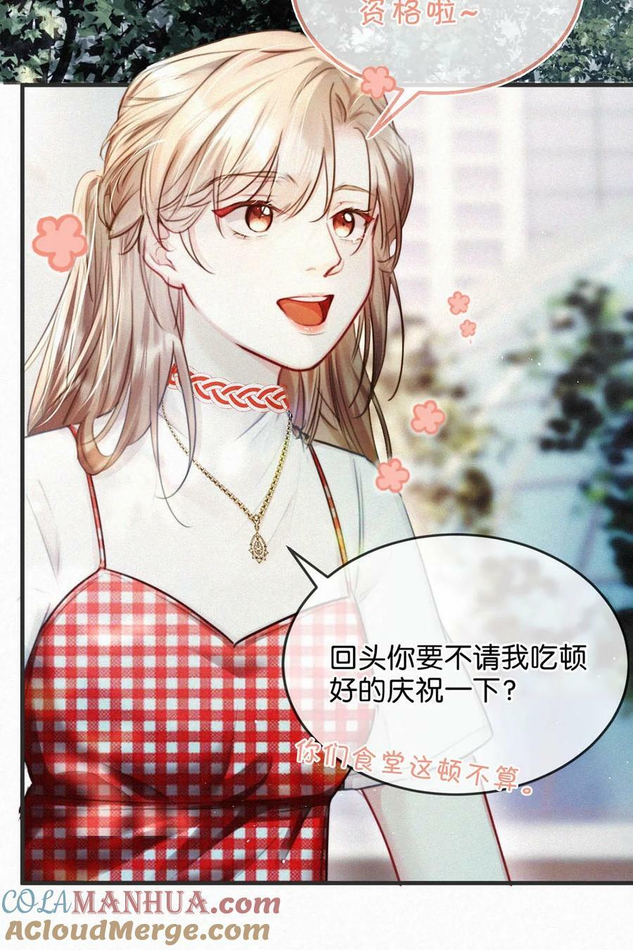 084 可是为什么……完全没有心动的感觉。12