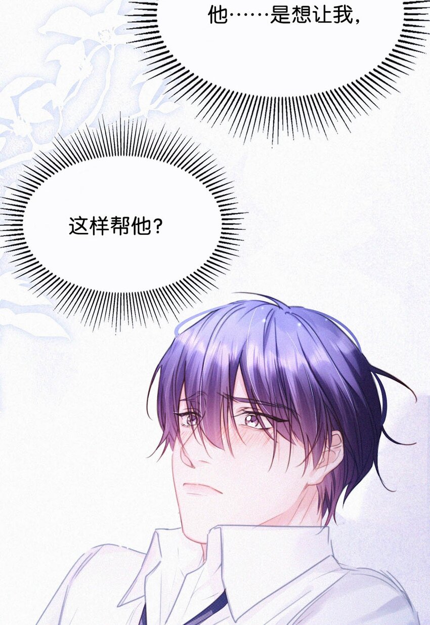 049 他是想让我这样帮他？36