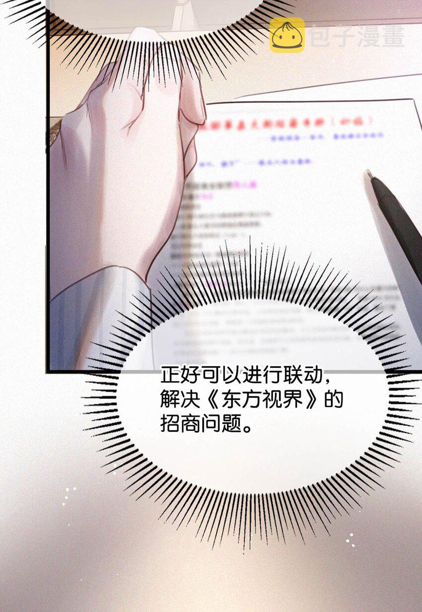 022 以色侍人，并不是只能侍你虞仲夜。18