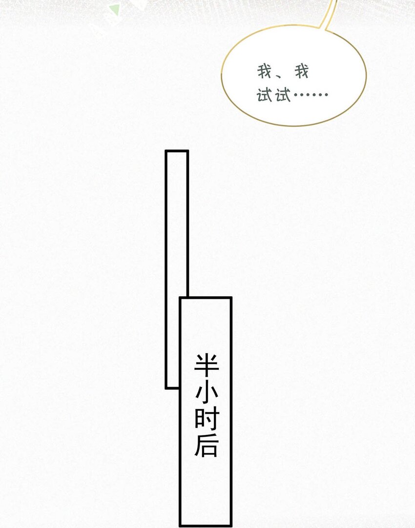 053 我总是控住不住地出现反应……18