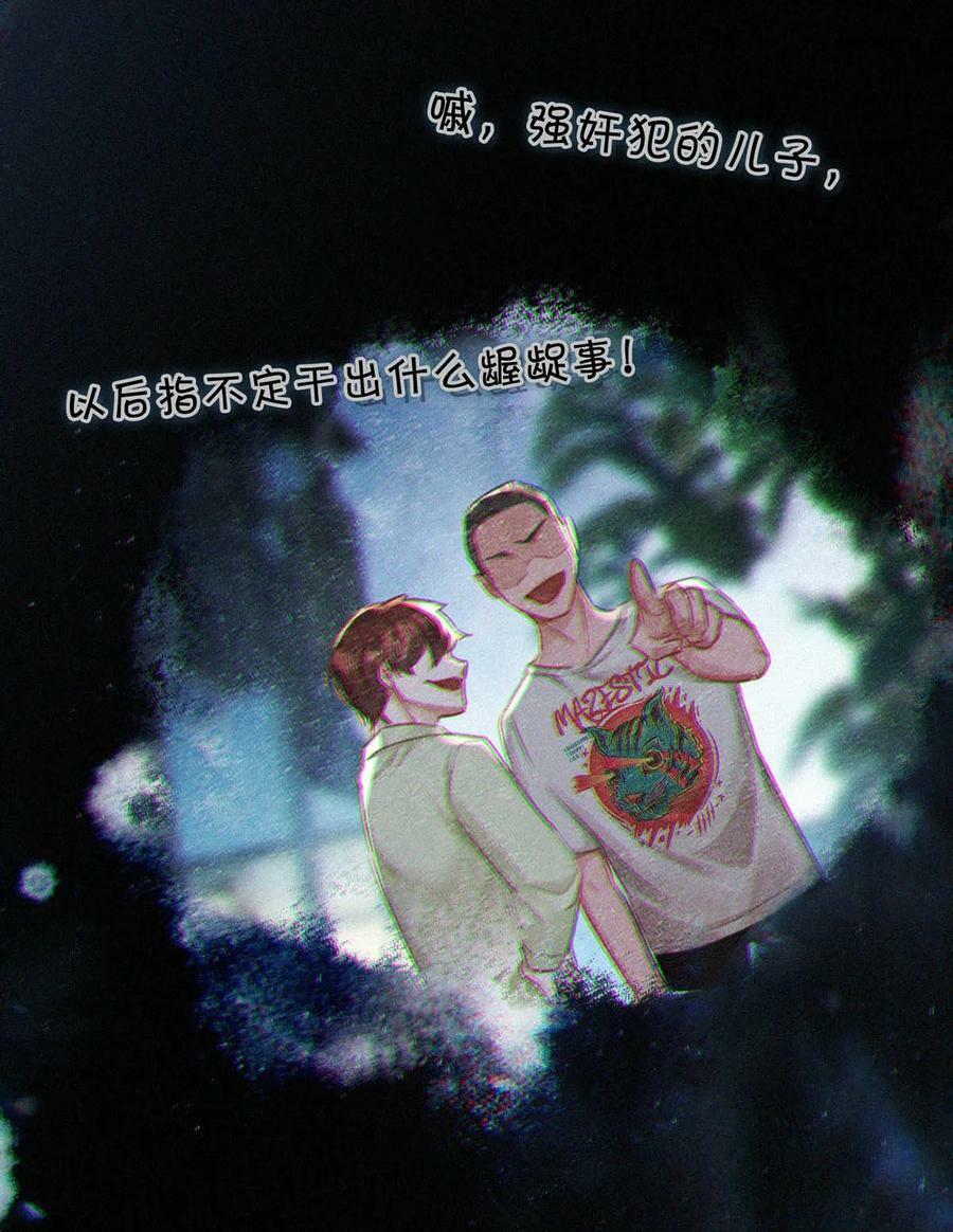 086 他真的……想杀了我吗？14