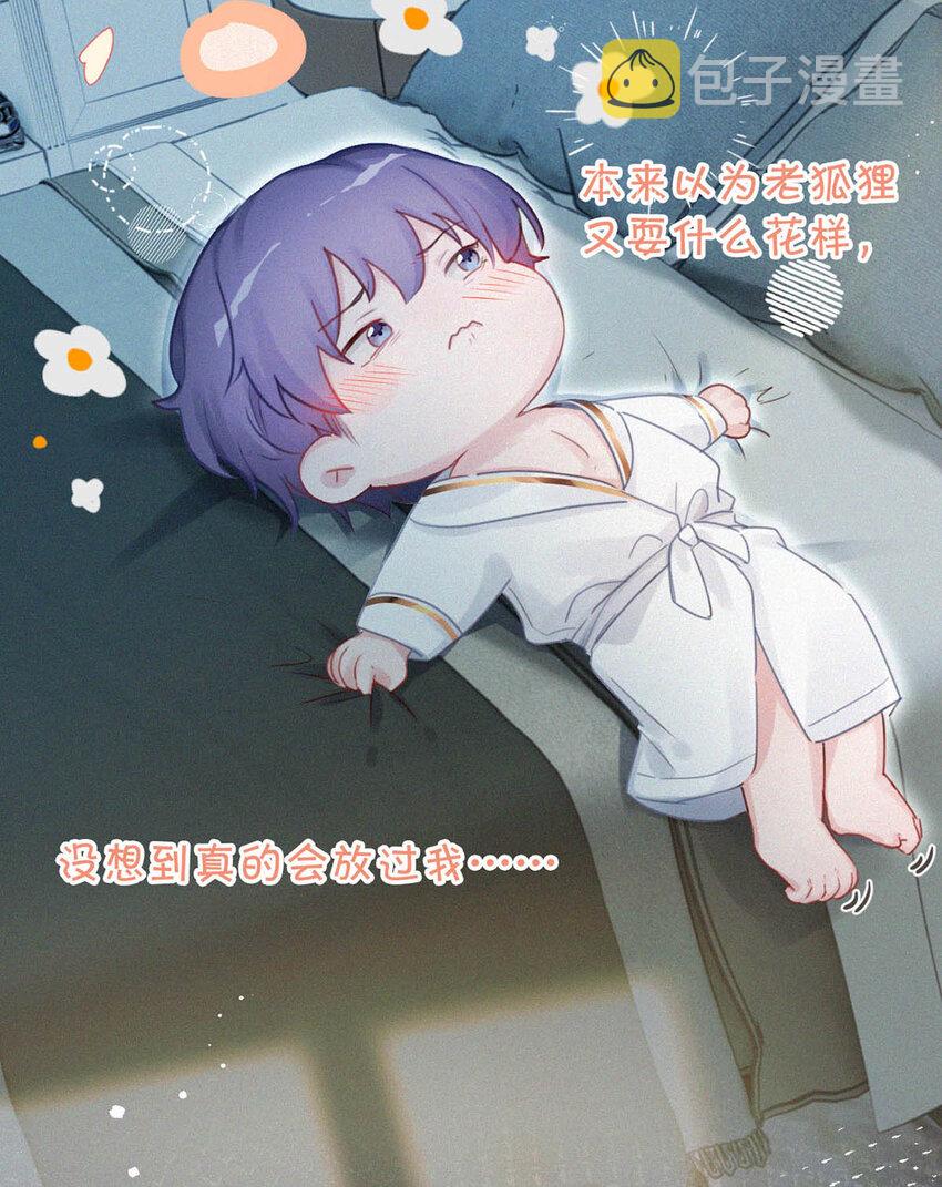043 其实你也是基佬吧？（内含福利活动）10