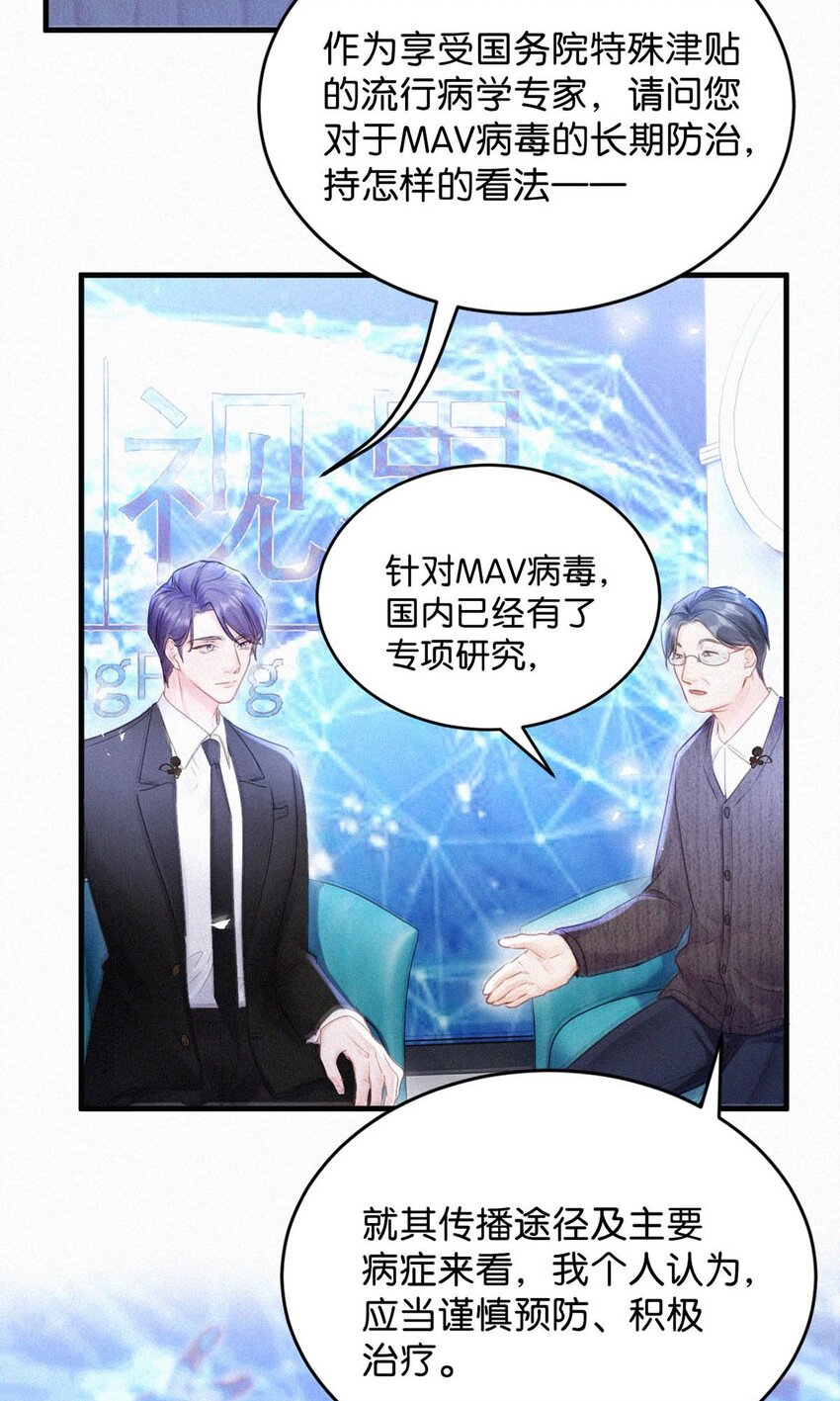 064 是我会错了意，不过是一场交易罢了。31