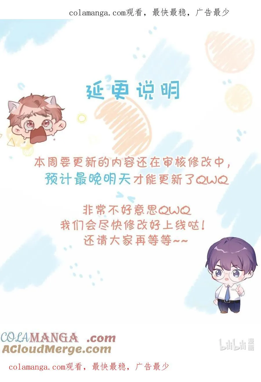 可能要明天 更新了！0