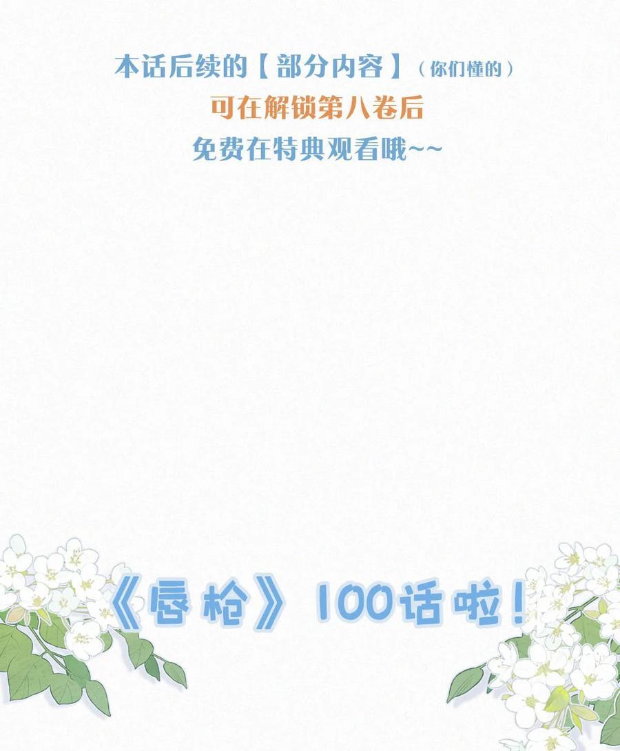 100 “三天没下床……”+新卷&amp;amp;amp;100话福利活动来啦！47