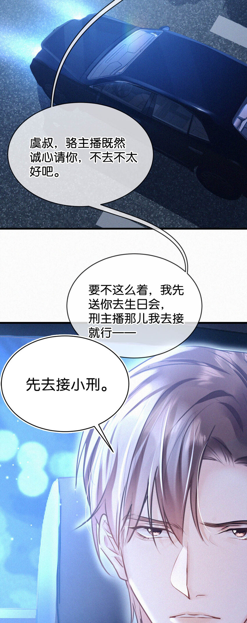 044 先去接小刑。40