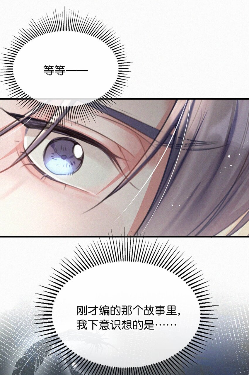 053 我总是控住不住地出现反应……48