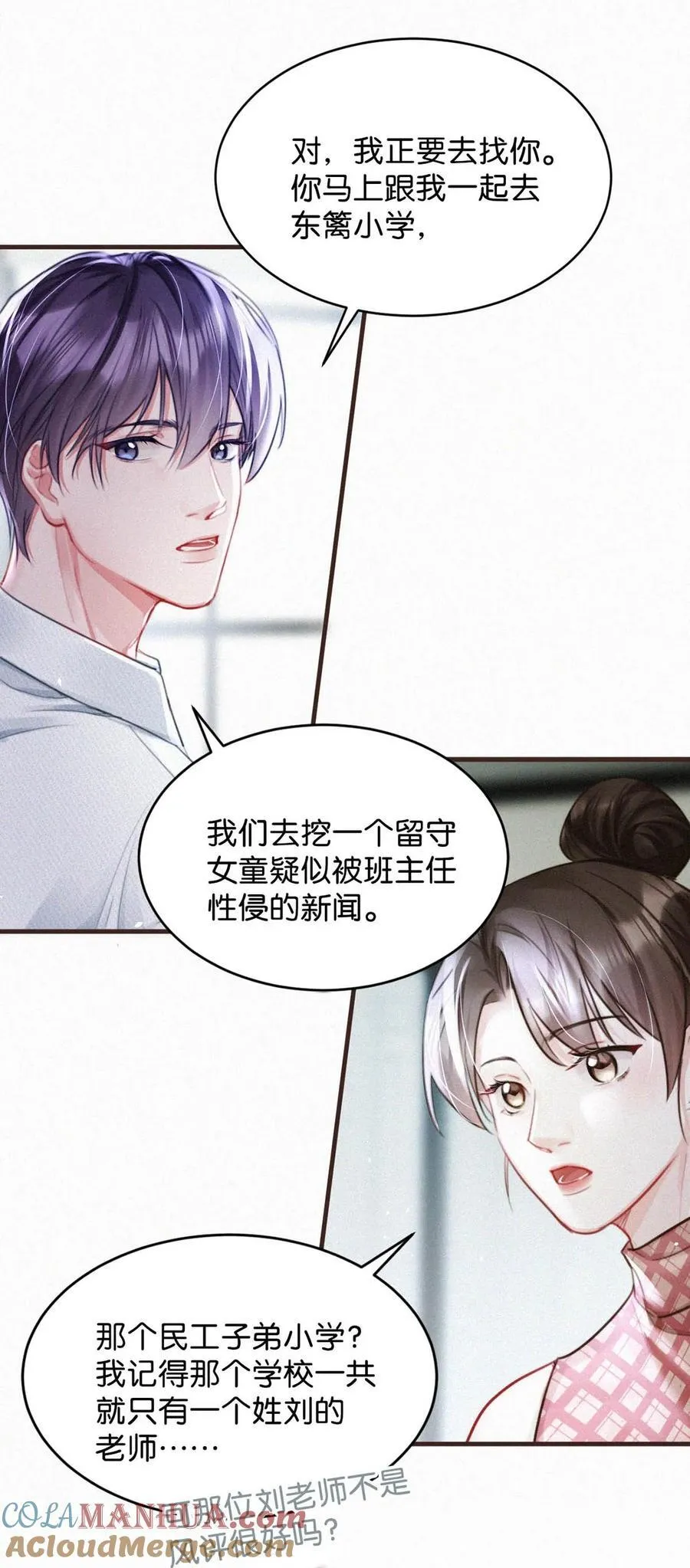 103 玩玩罢了，他不当真。27