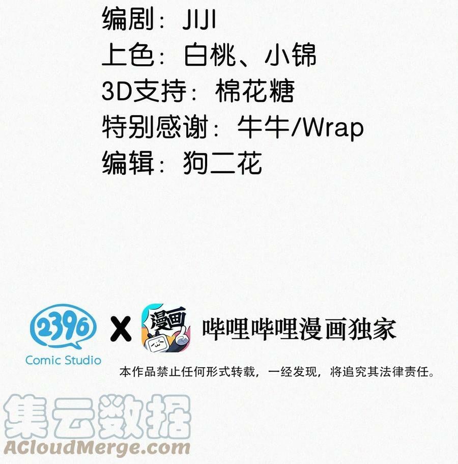 079 （完整版见全卷特典）都这么久了，老狐狸怎么还不……2