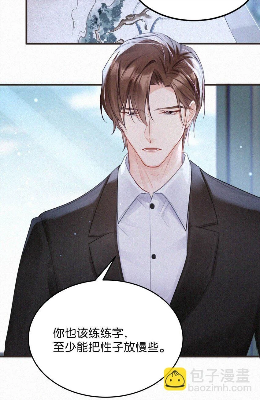 -76 他今天……抱得好紧。32
