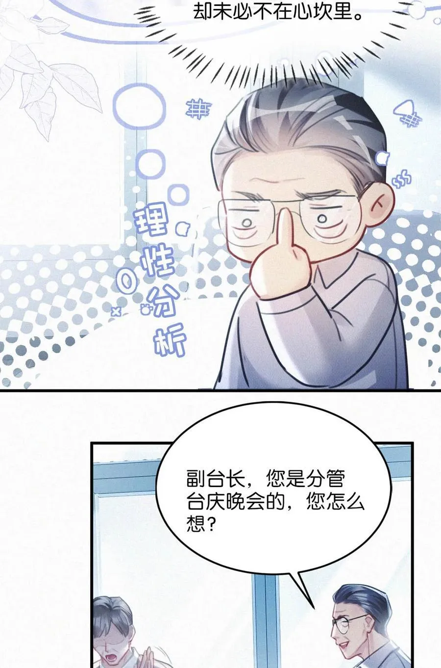 121 怎么一点也不像那只老狐狸的儿子？35