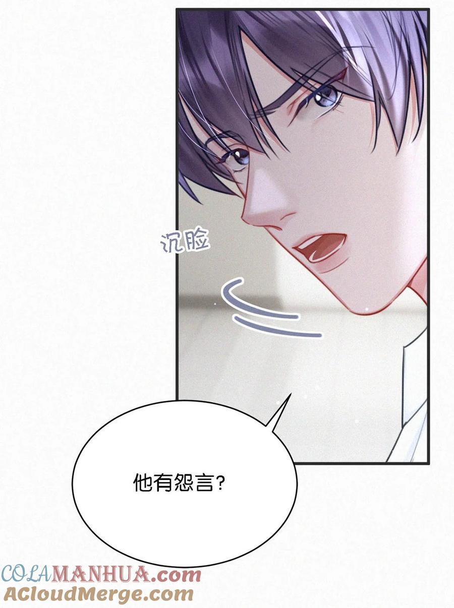 104 新来的实习生。30