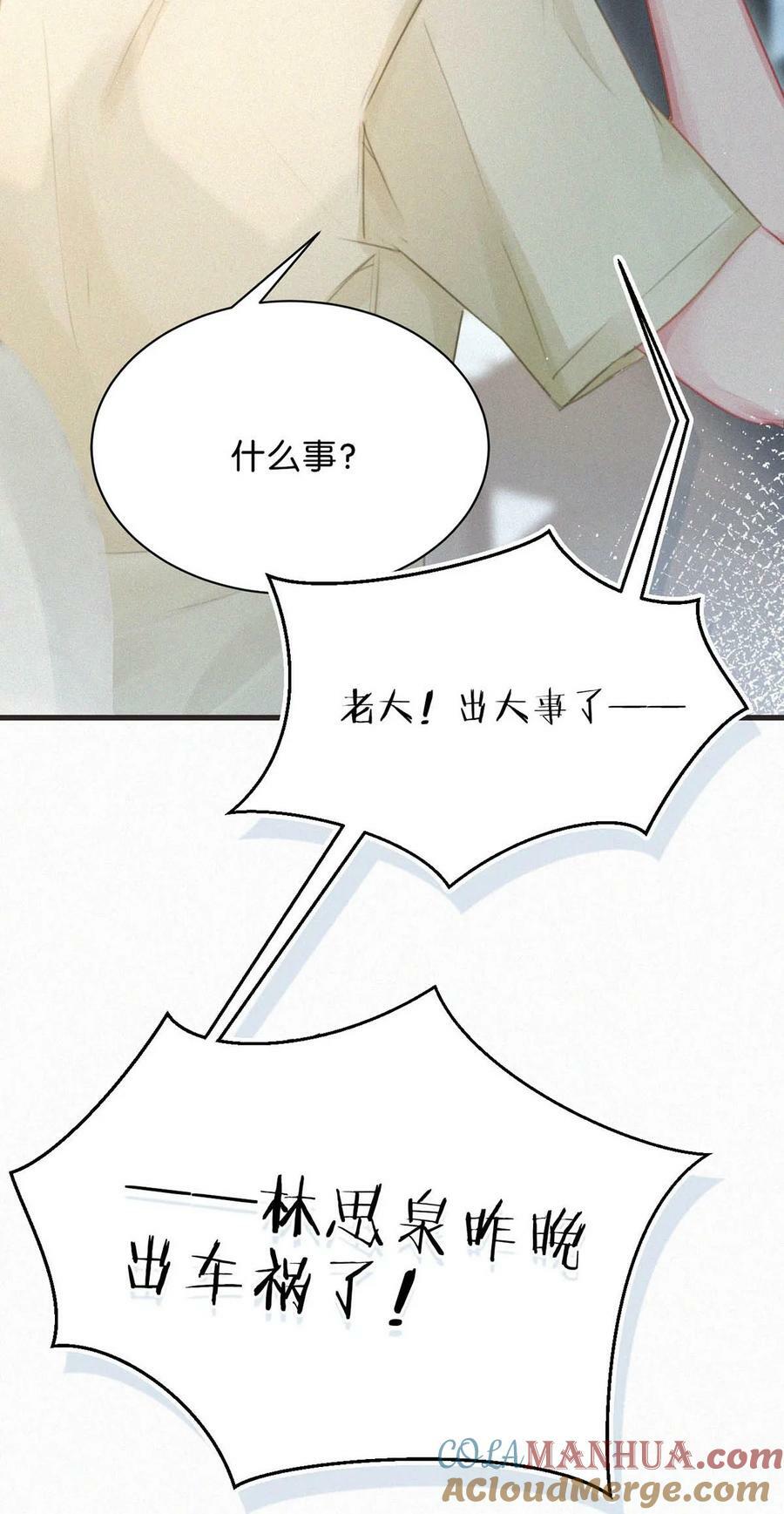 083 欲望、迷恋、委屈、不甘……32