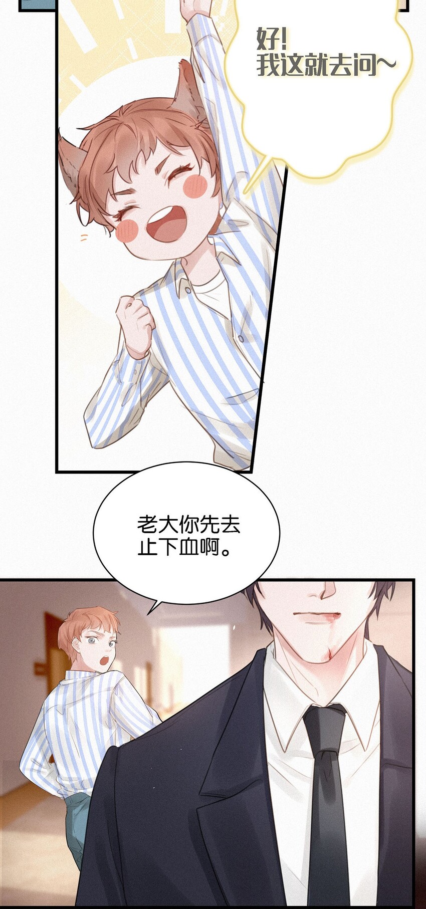 004 我倒想看看，他能飞多远。47