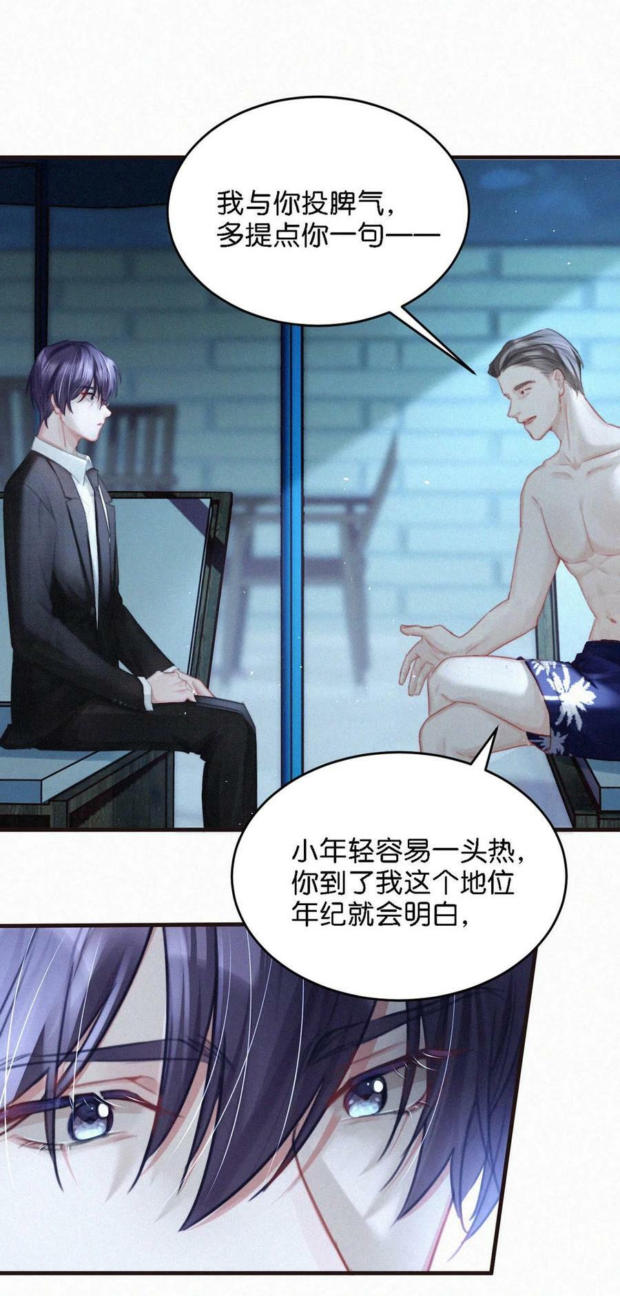 082 这世上哪有爱情。35