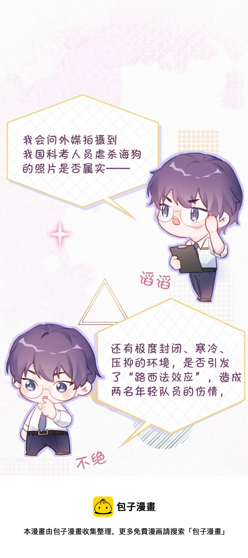 036 你现在是不是有别的人了？16