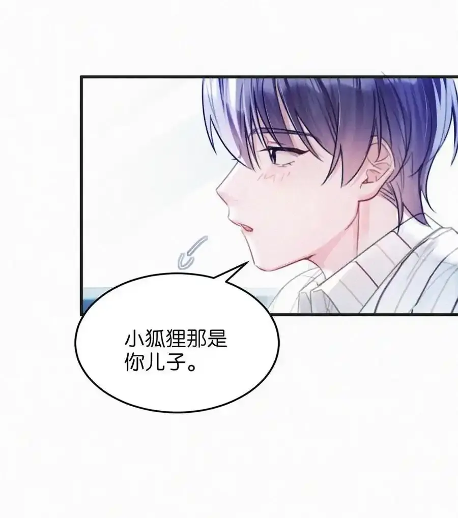 117 我是老狐狸，你呢？小狐狸？37