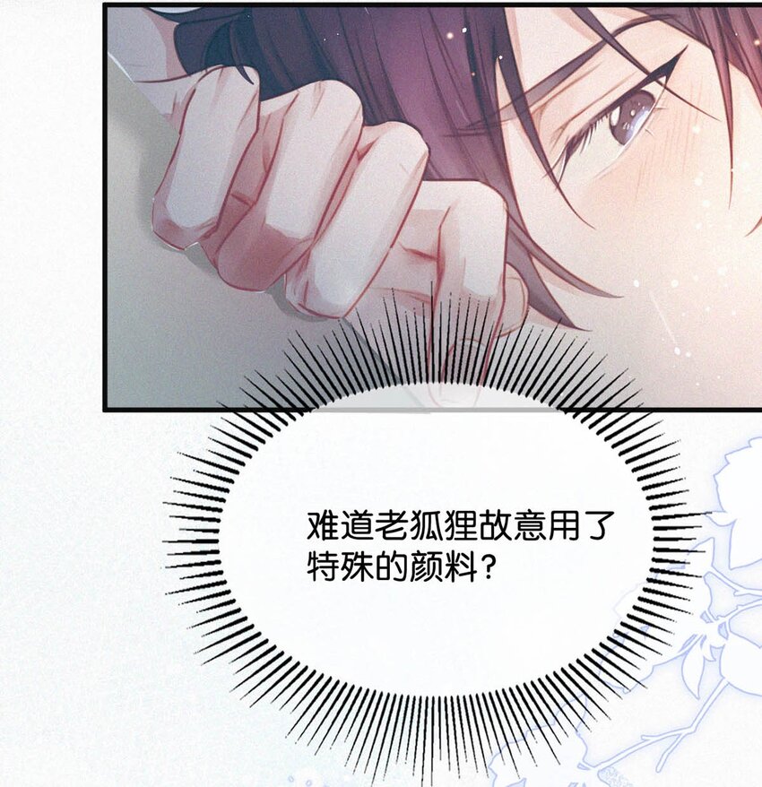037 先前的那些心慌意乱，果然都是错觉……23