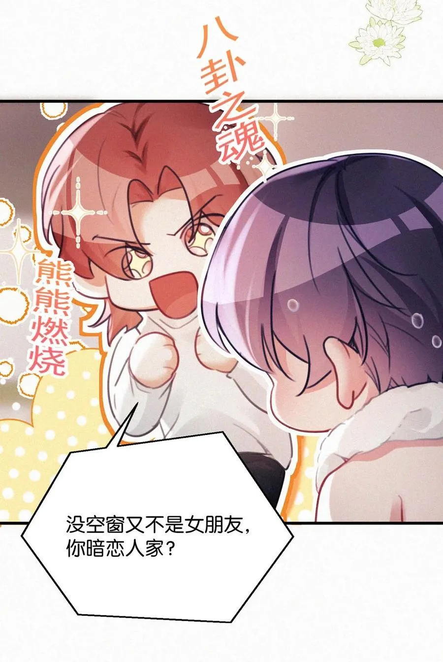 121 怎么一点也不像那只老狐狸的儿子？11