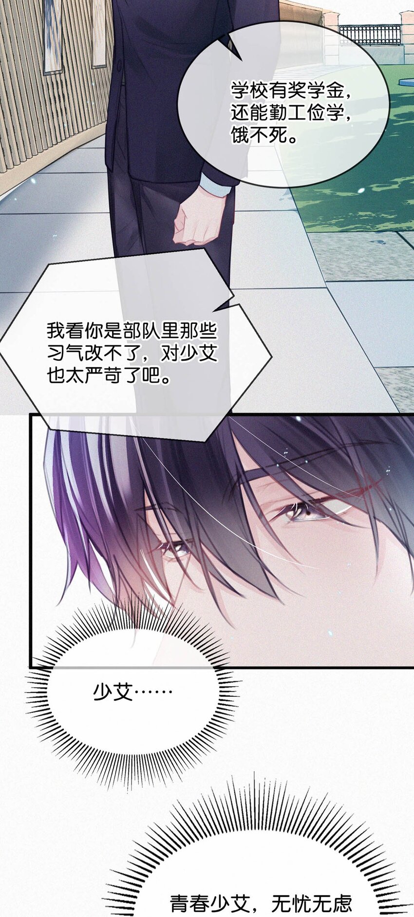 026 还是……觉得我是一个玩物……12