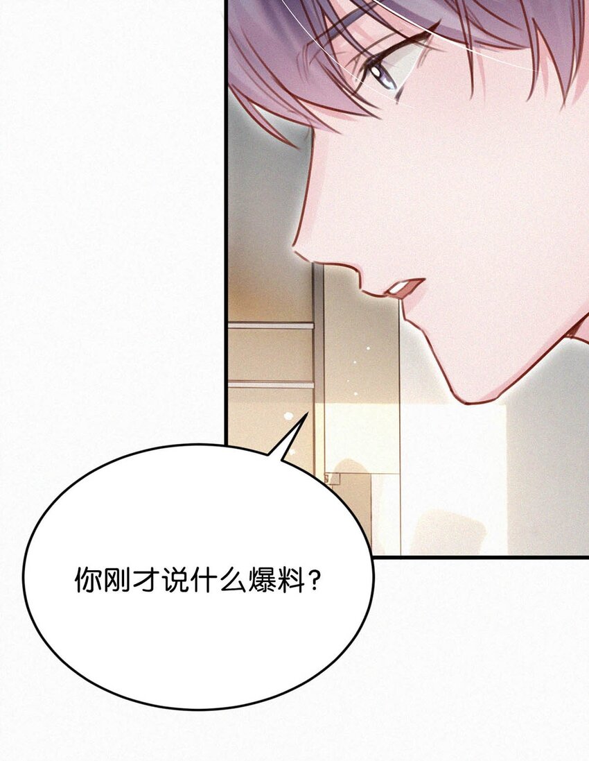 039 反正这个吻……确实很舒服。38