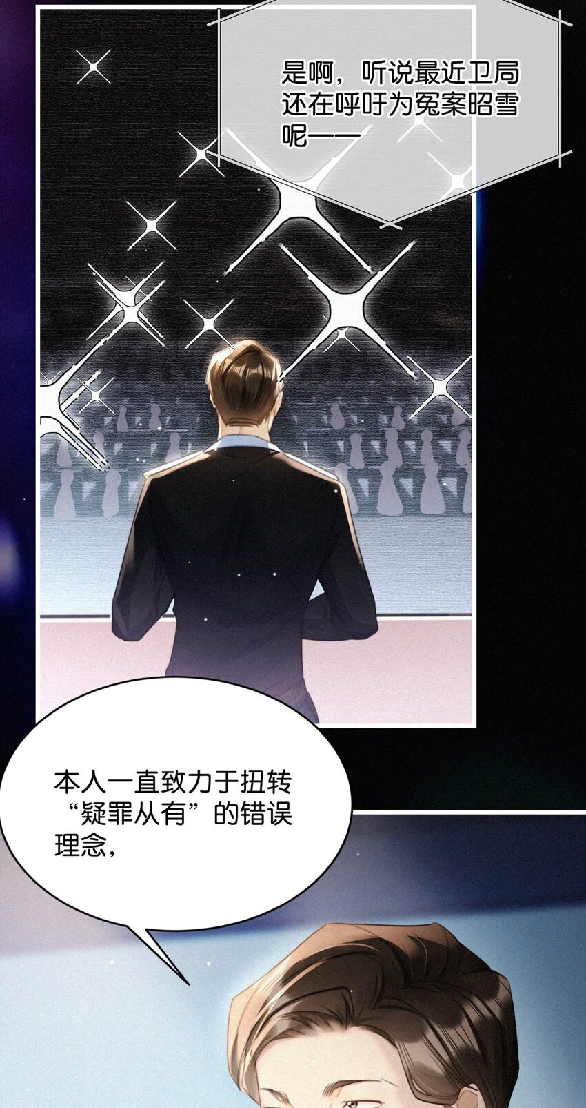 072 怎么，刑主播今天看着兴致不高？9