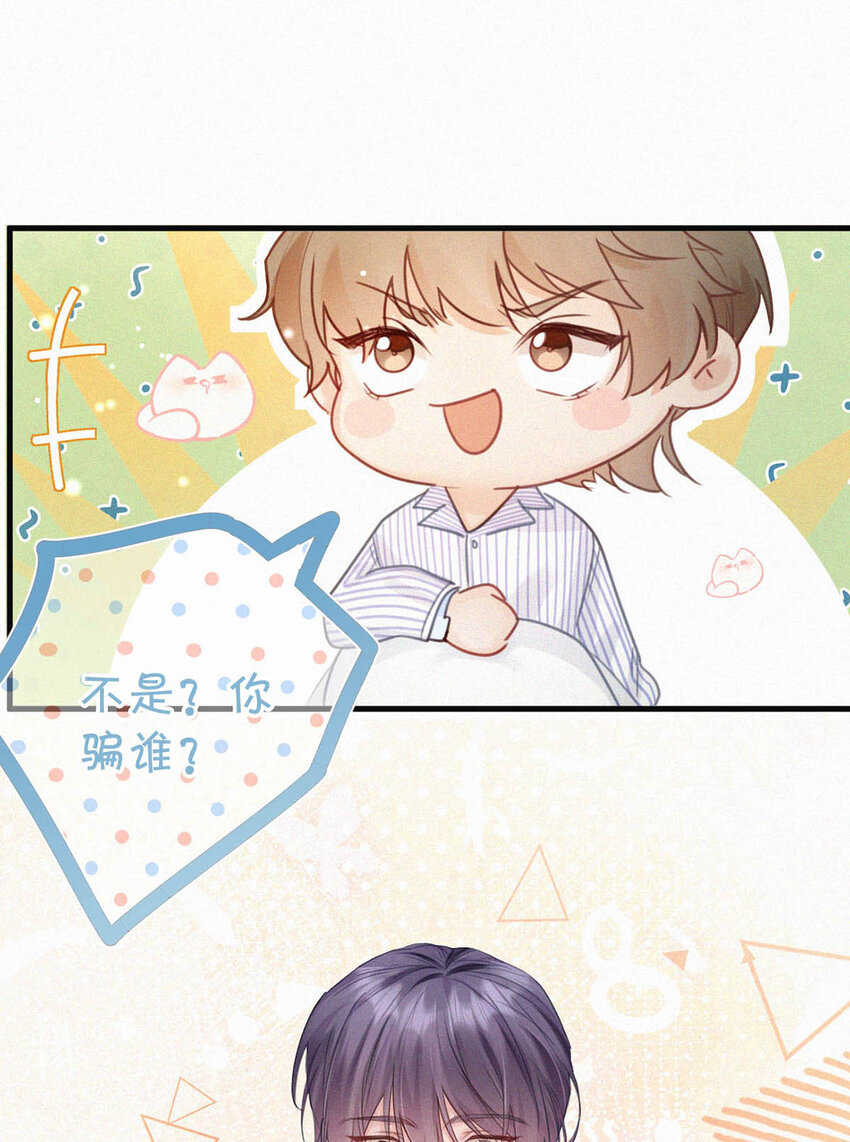043 其实你也是基佬吧？（内含福利活动）21