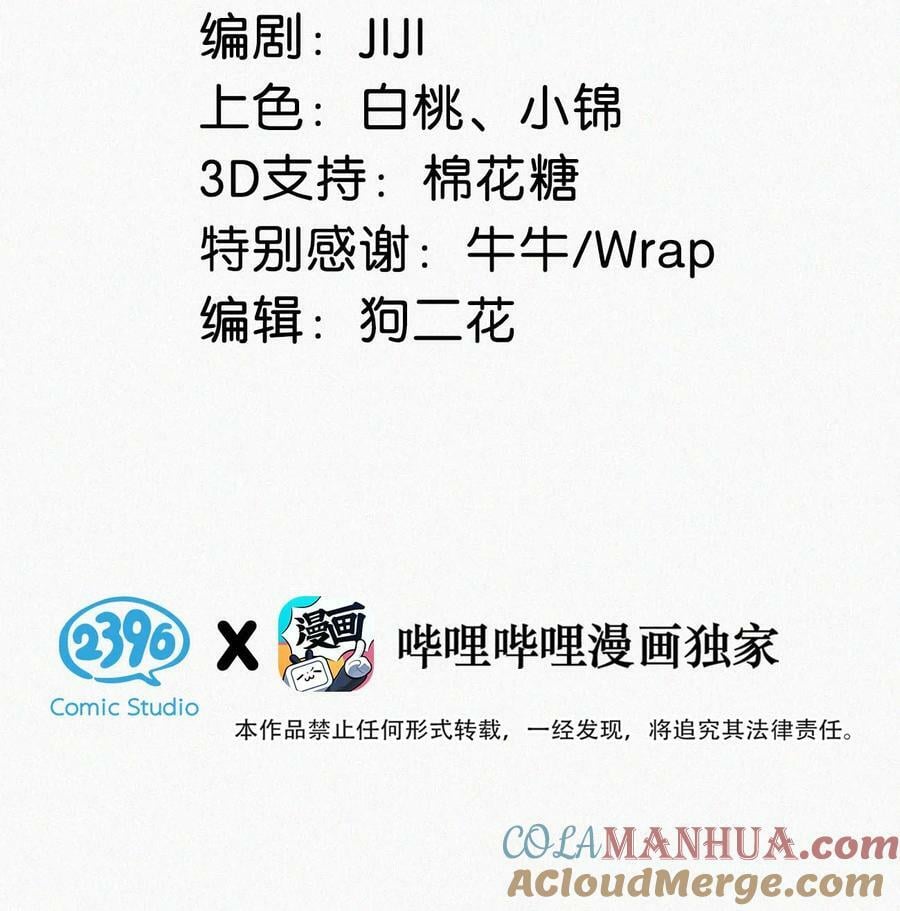 084 可是为什么……完全没有心动的感觉。2