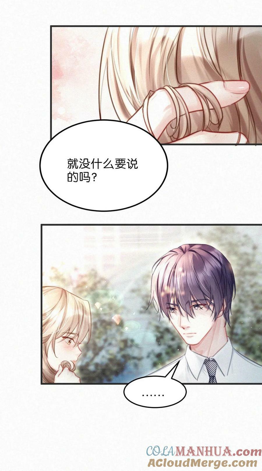 084 可是为什么……完全没有心动的感觉。16