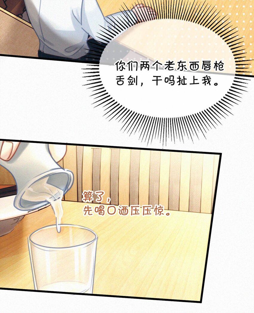048 他身上的香水气息。7
