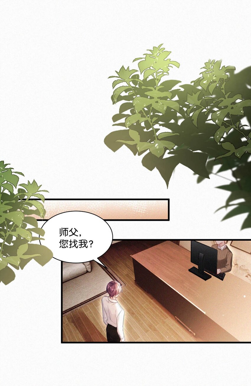 063 要是被师父发觉就遭了。15
