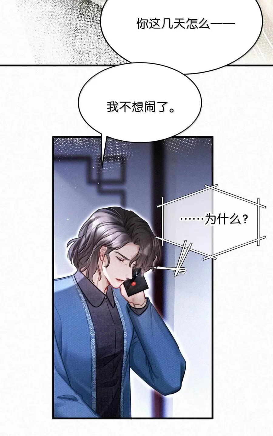 133 你要什么——想清楚了吗？43