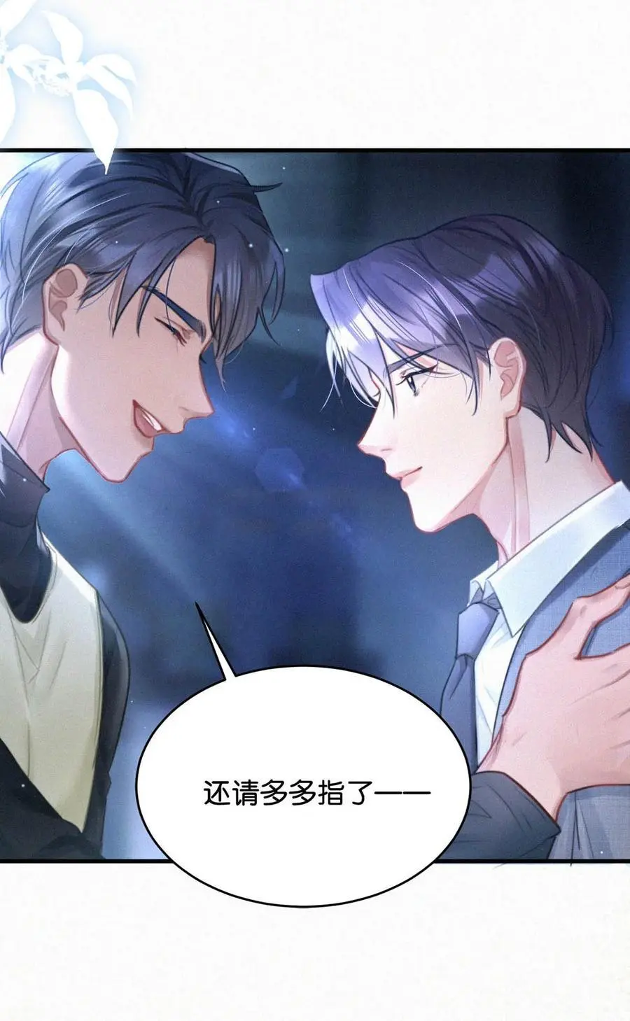 106 他那里……有其他人？35