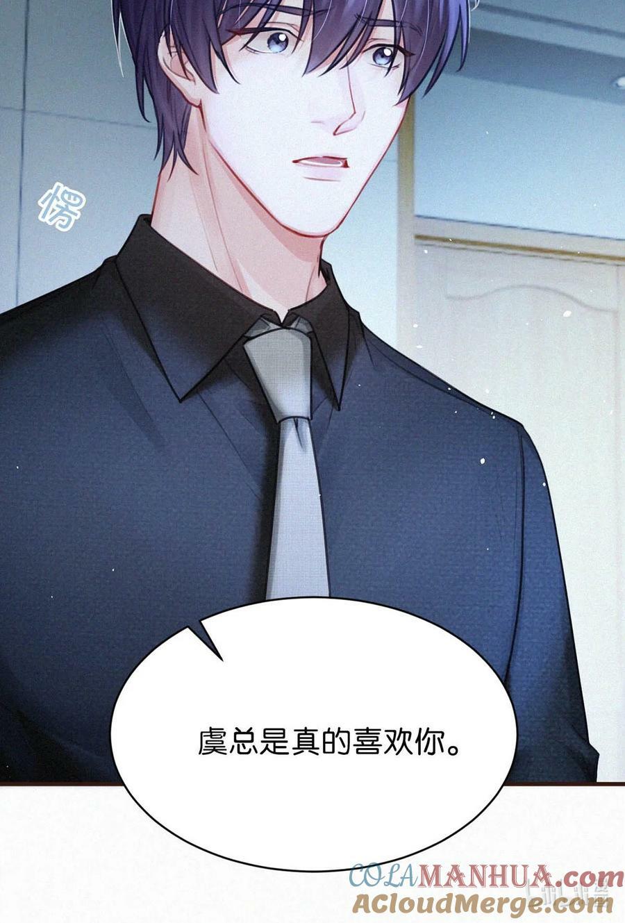 096 虞总是真的喜欢你。45